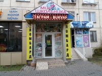 Магазин Мир Школьника Сайт