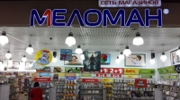 Меломан Интернет Магазин В Казахстане