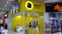 Азбука Связи Интернет Магазин