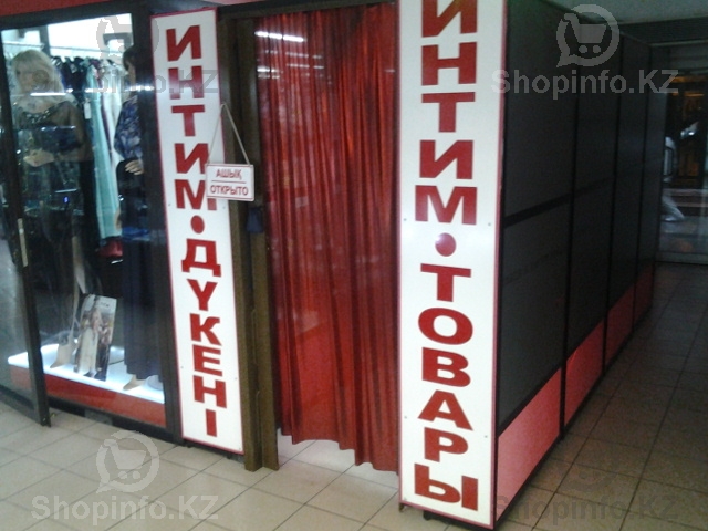 Cекс-шоп в Алматы — магазин интим-товаров JoysToys